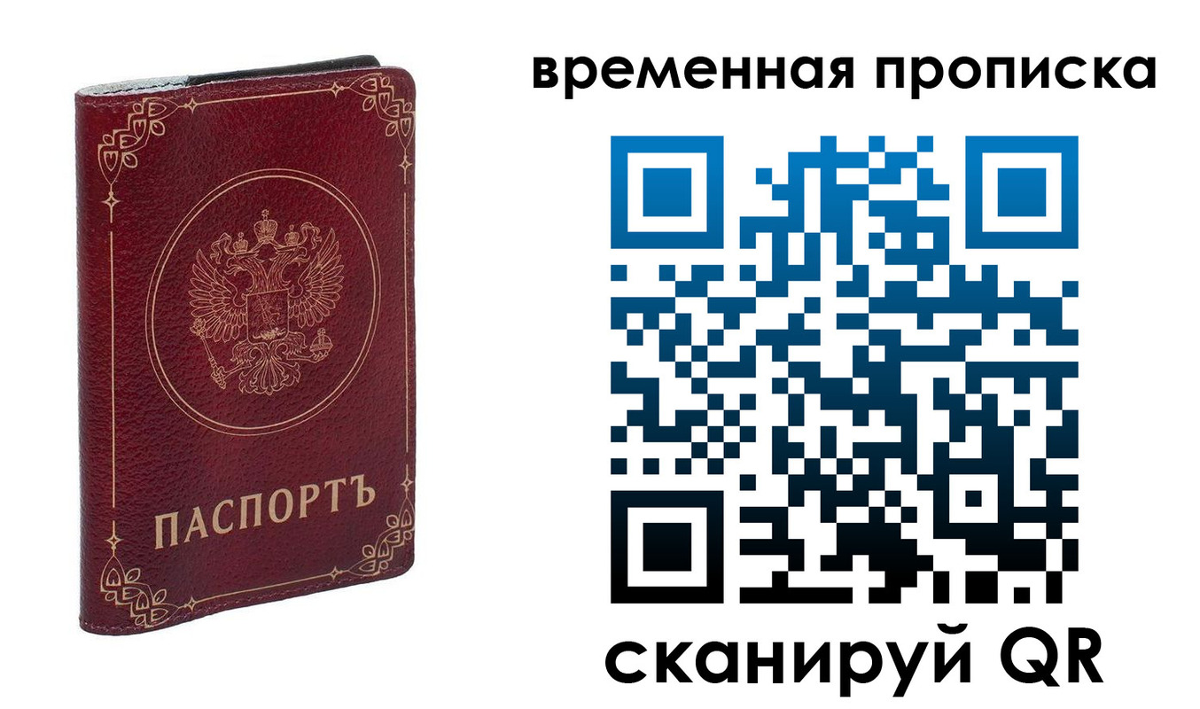прописка для школы в Рузе