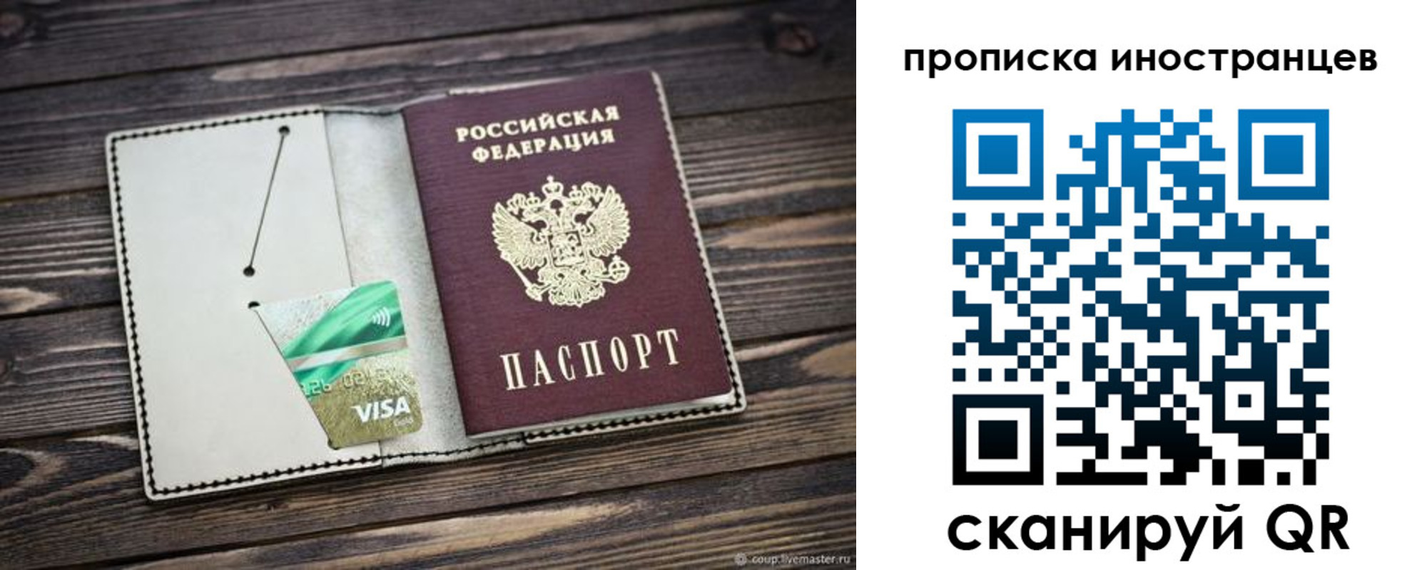 временная регистрация законно в Рузе