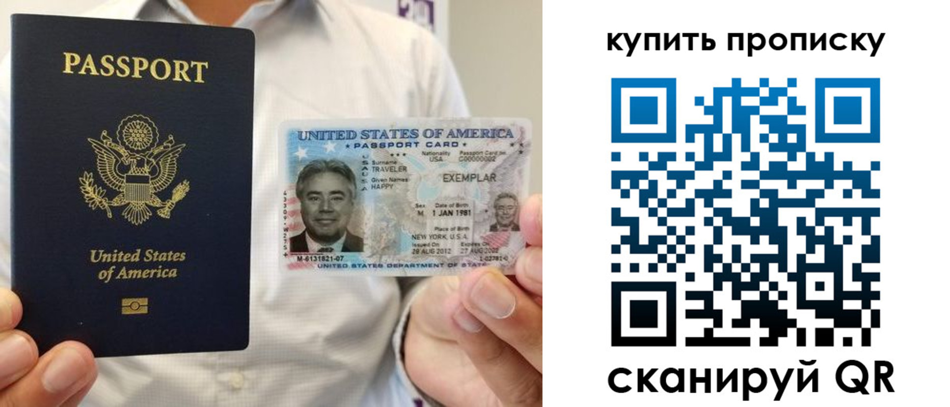 временная регистрация надежно в Рузе