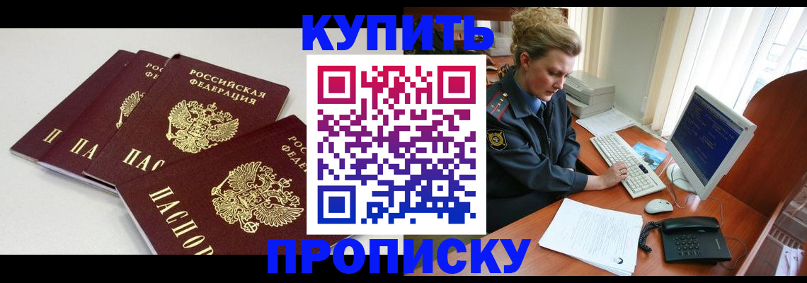 найти адрес прописки в Рузе