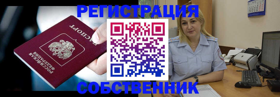 где прописаться в Рузе