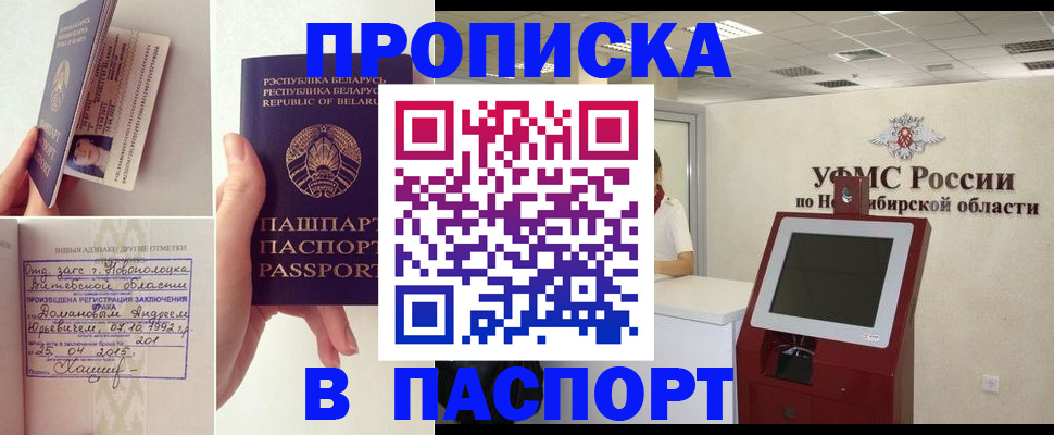 временная регистрация законно в Рузе