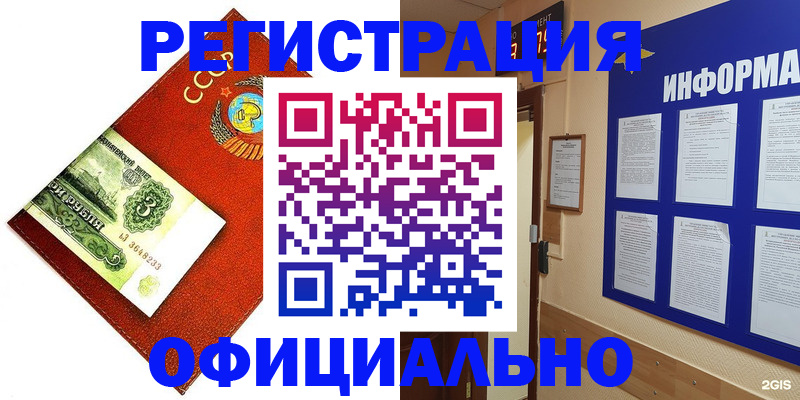 прописка 2025 в Рузе