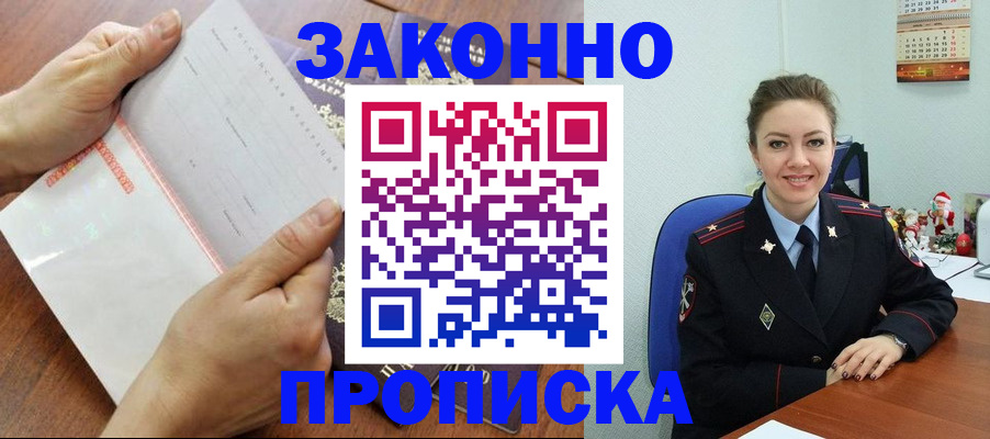 временная регистрация законно в Рузе
