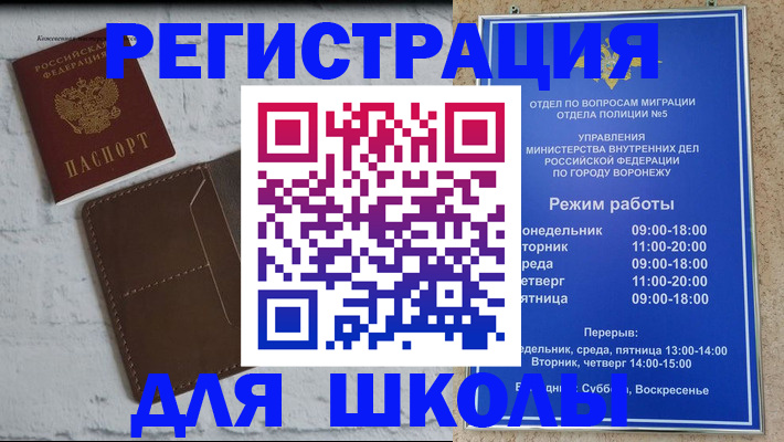 прописка 2025 в Рузе