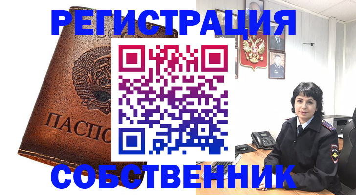 прописка регистрация в Рузе