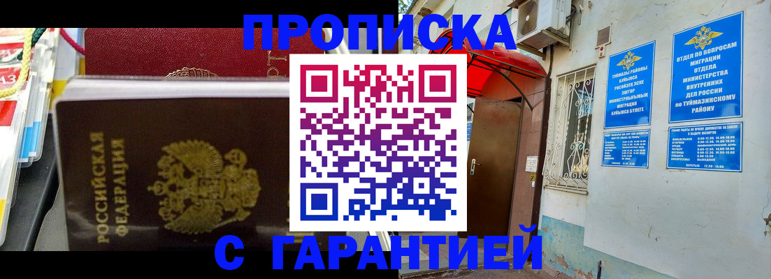 прописка паспорт в Рузе