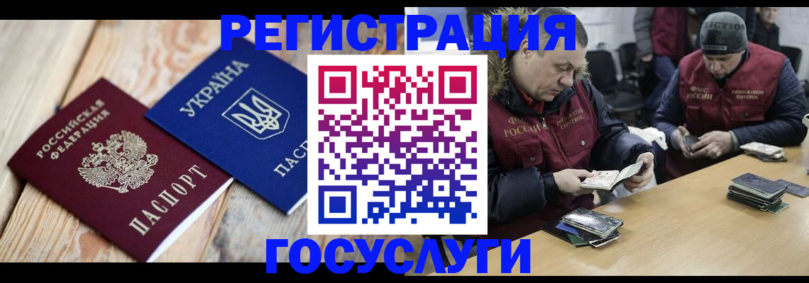 прописка 2025 в Рузе